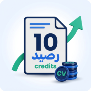 باقة 10 أرصدة للتقديم على الوظائف عبر منصة cv.click